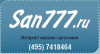 SAN777.RU