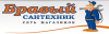 Бравый сантехник