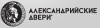 Александрийские двери