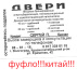 остеререгайтесь