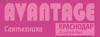 Авантаж
