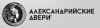 Александрийские Двери